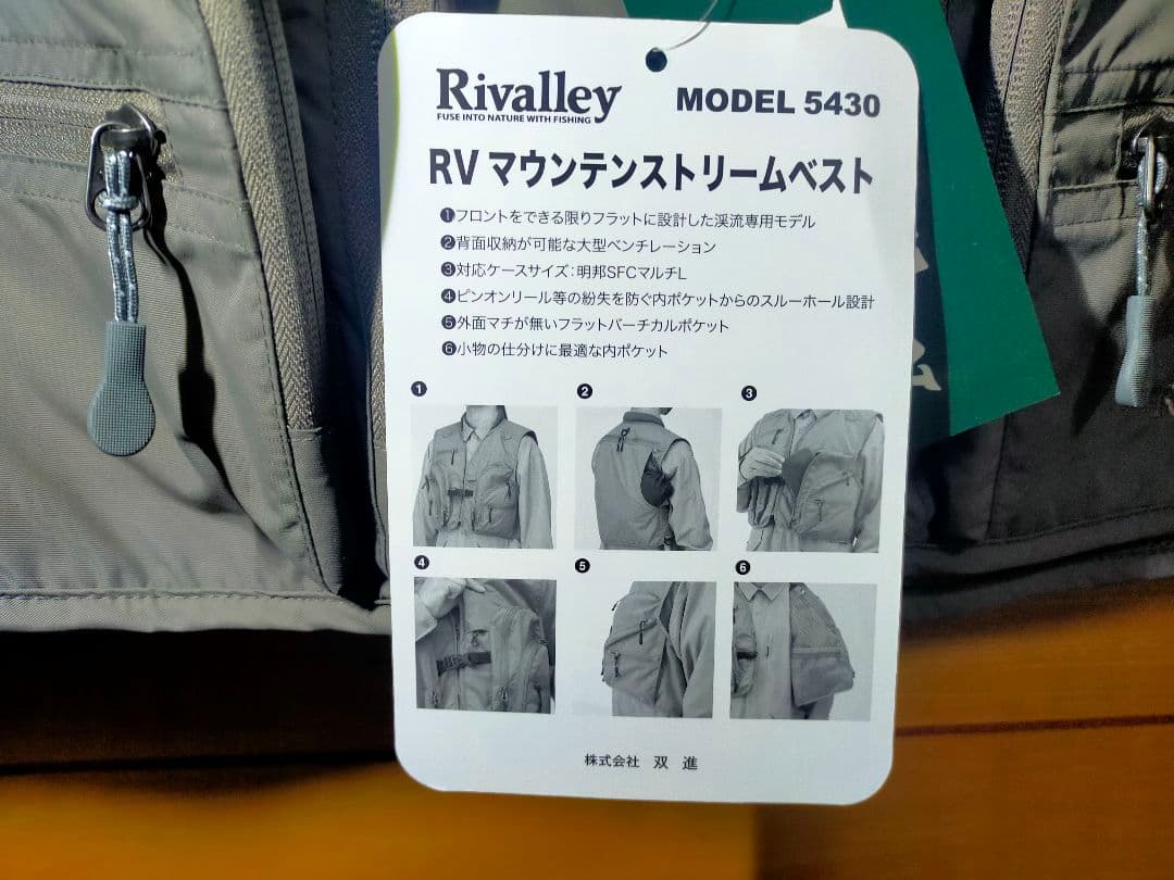 【送料込】リバレイ RVマウンテンストリームベスト Mサイズ タン 実釣未使用
