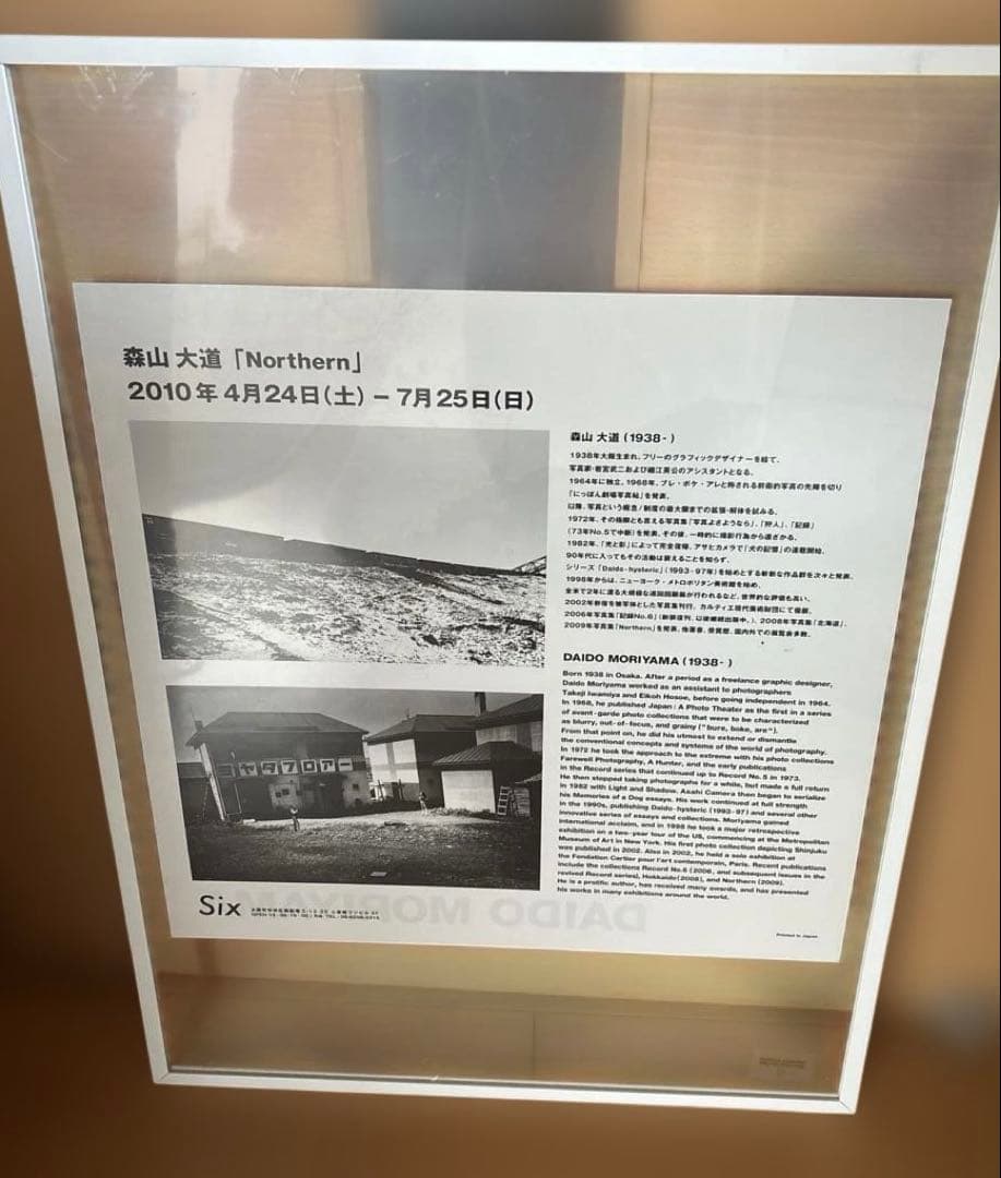 ☆森山大道　Northern ポスター☆