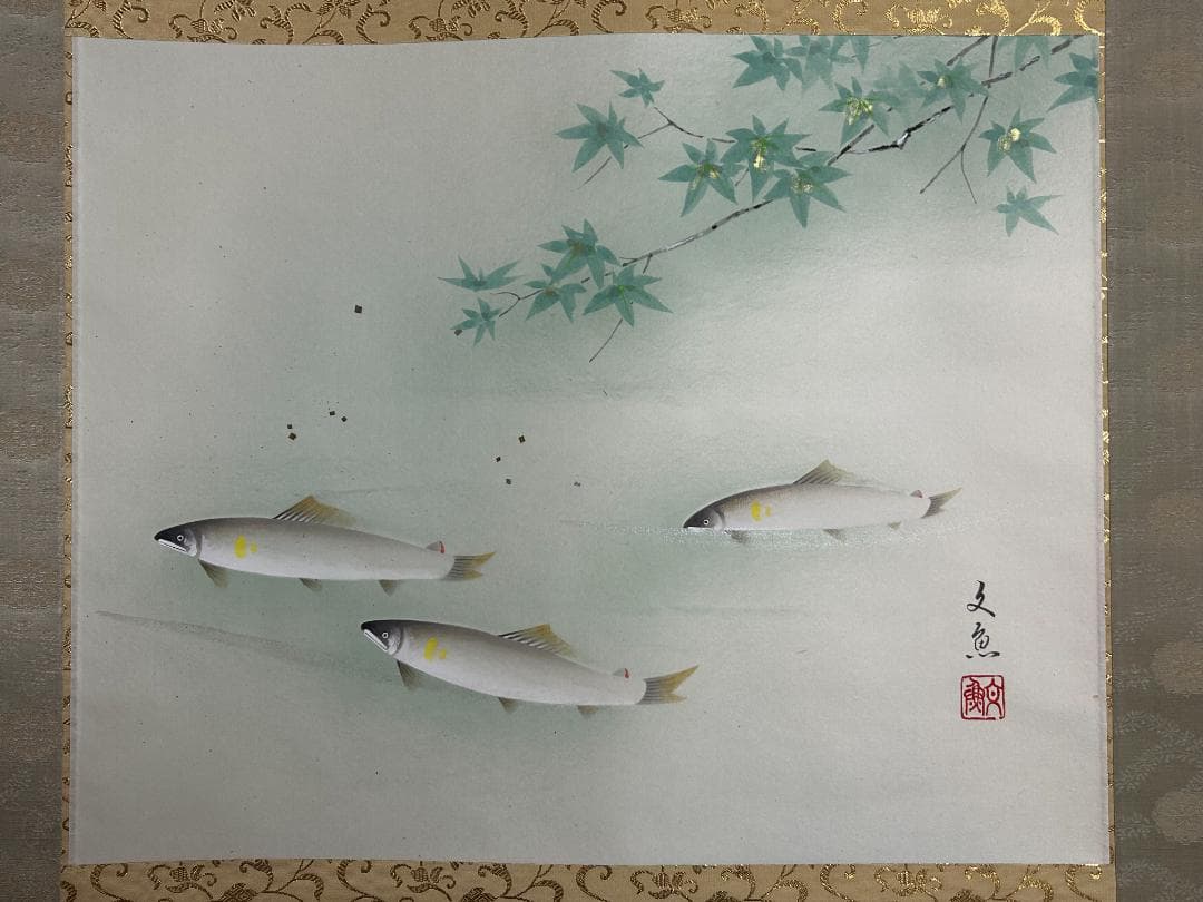 中谷文魚「清流に鮎」紙本 肉筆 掛軸 共箱 日本画 40
