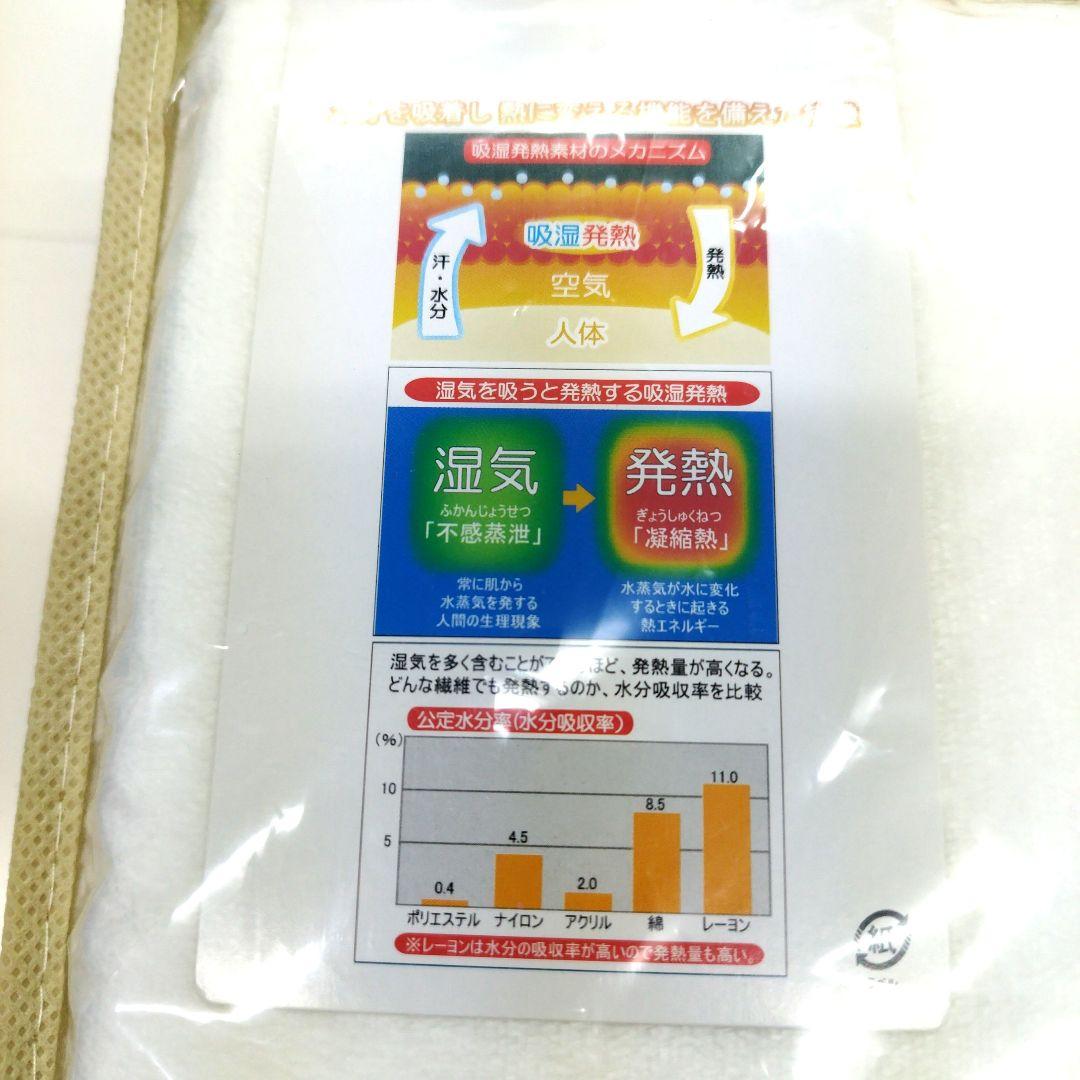 ヘルスウェーブゴールドすややか　マイヤーボックスシーツⅡ　ヒートヘルス