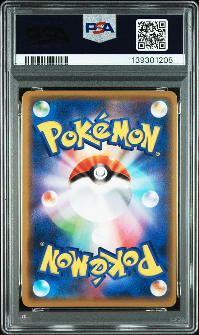 (08-379）【PSA10】リザードン＆テールナーGX RR