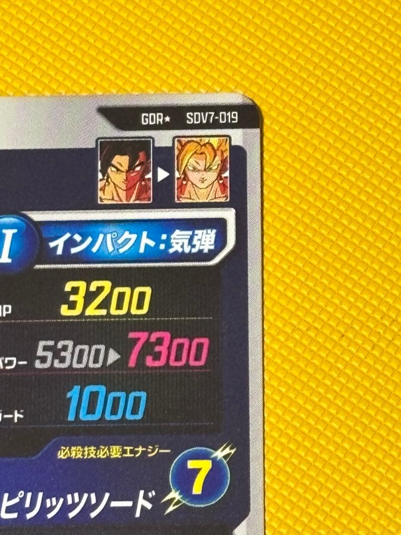 ベジット　パラレル　SDV7-019
