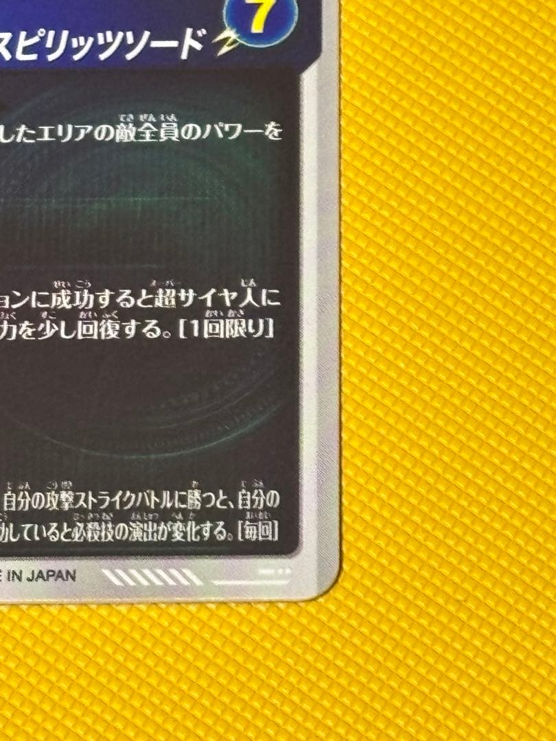 ベジット　パラレル　SDV7-019