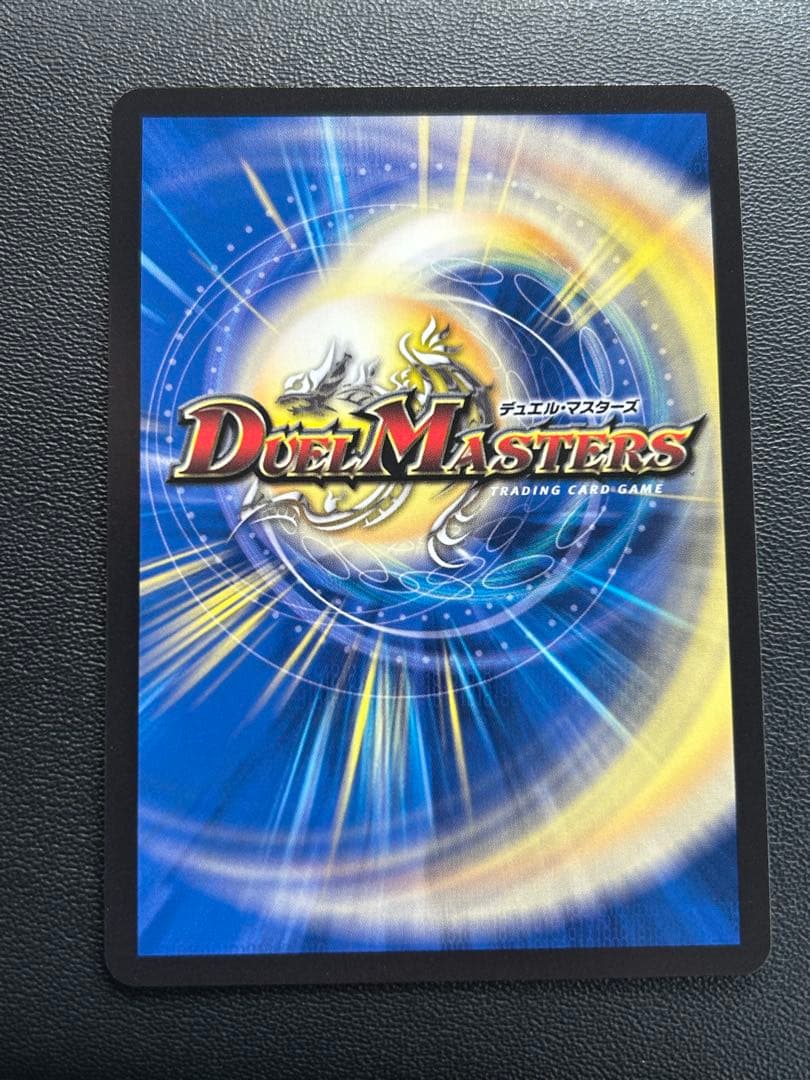 金トレジャー。ブルー・インパルス デュエルマスターズ