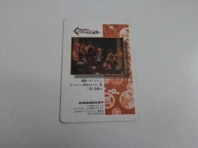 【ドットVer.】クロノトリガー カードダス カエル 非売品