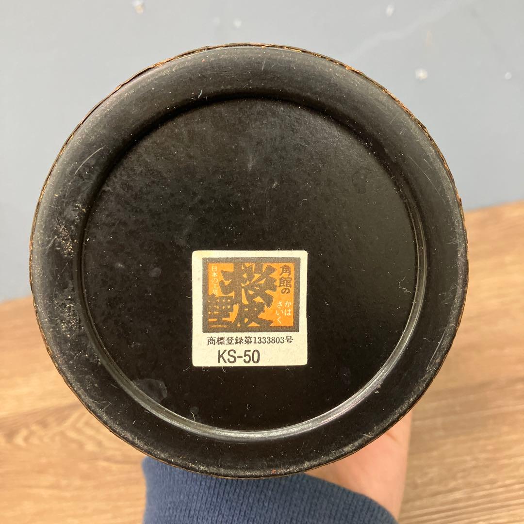 D-壁 伝統工芸品 角館 樺細工 茶筒（桜皮細工）天然木 伝統的工芸品