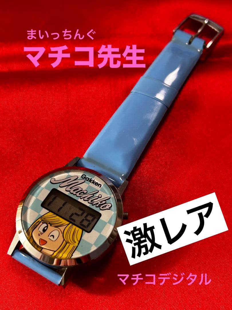 【激レア】まいっちんぐマチコ先生　マチコデジタル　デジタル時計