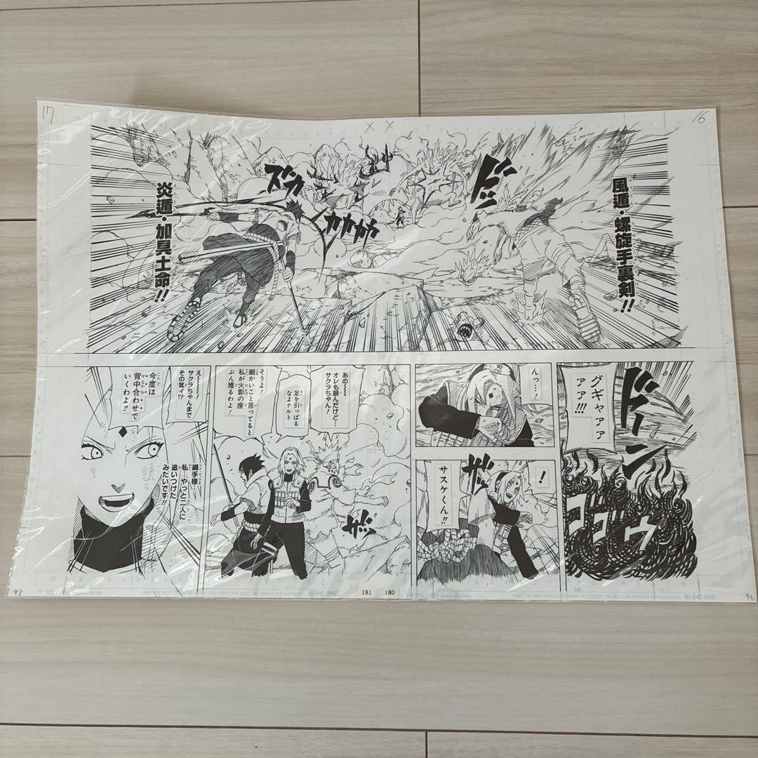 NARUTO展　複製原稿　ナルト　ミナト　サスケ　サクラ