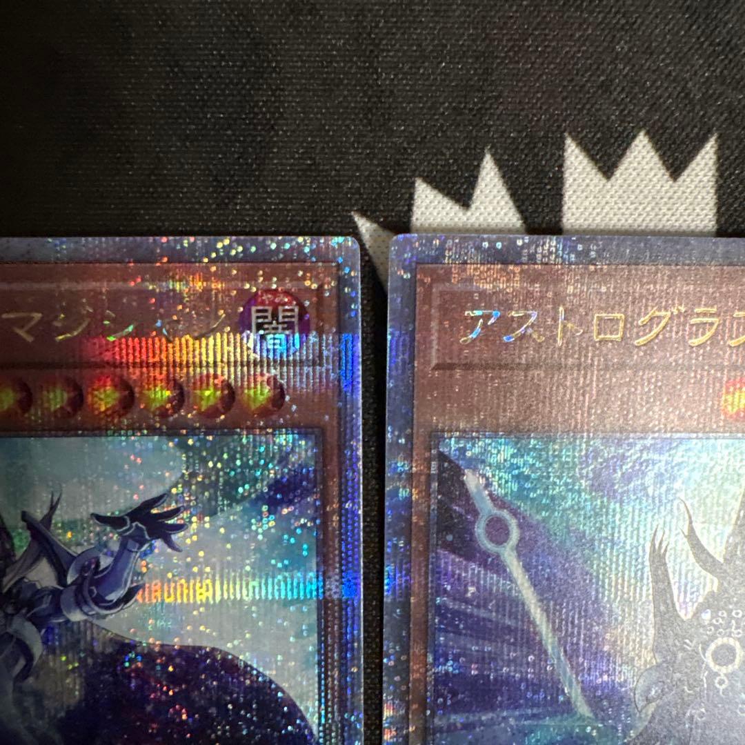 遊戯王 アストログラフマジシャン 25th シークレット クオシク3枚