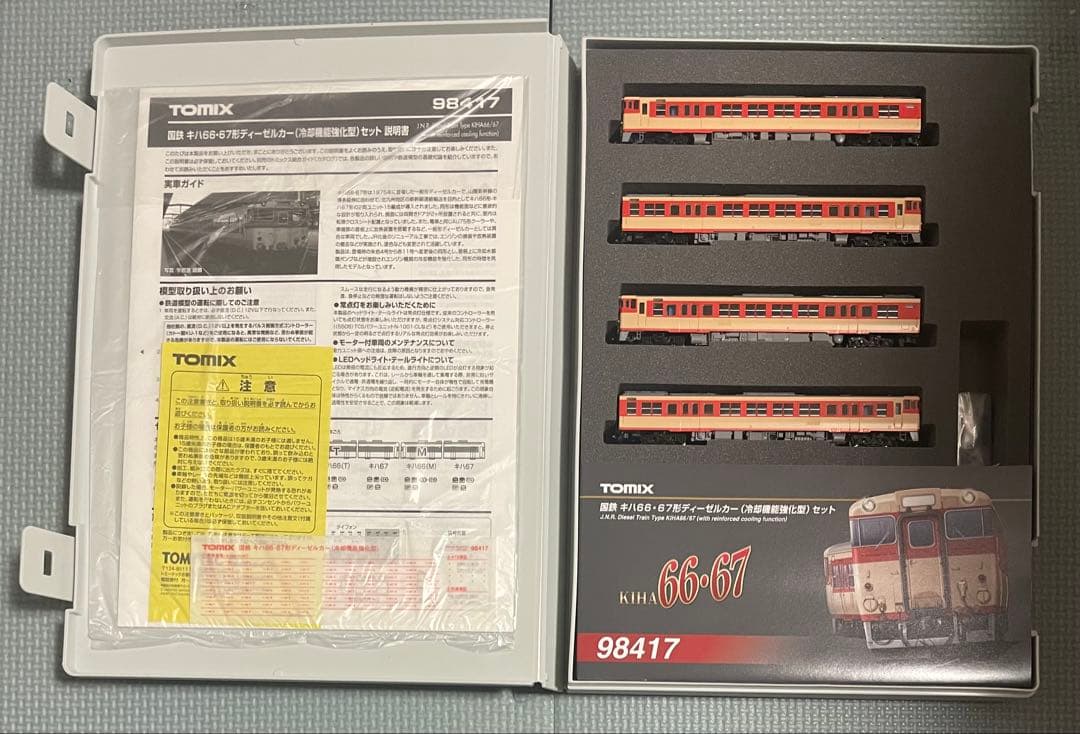 TOMIX 98417 キハ66・67形 ディーゼルカー(冷房機能強化型)セット