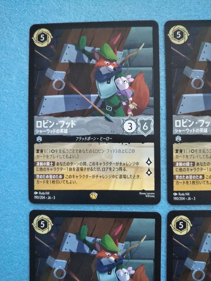 ロルカナ ロビンフッド シャーウッドの英雄 枚 190/204 JA3