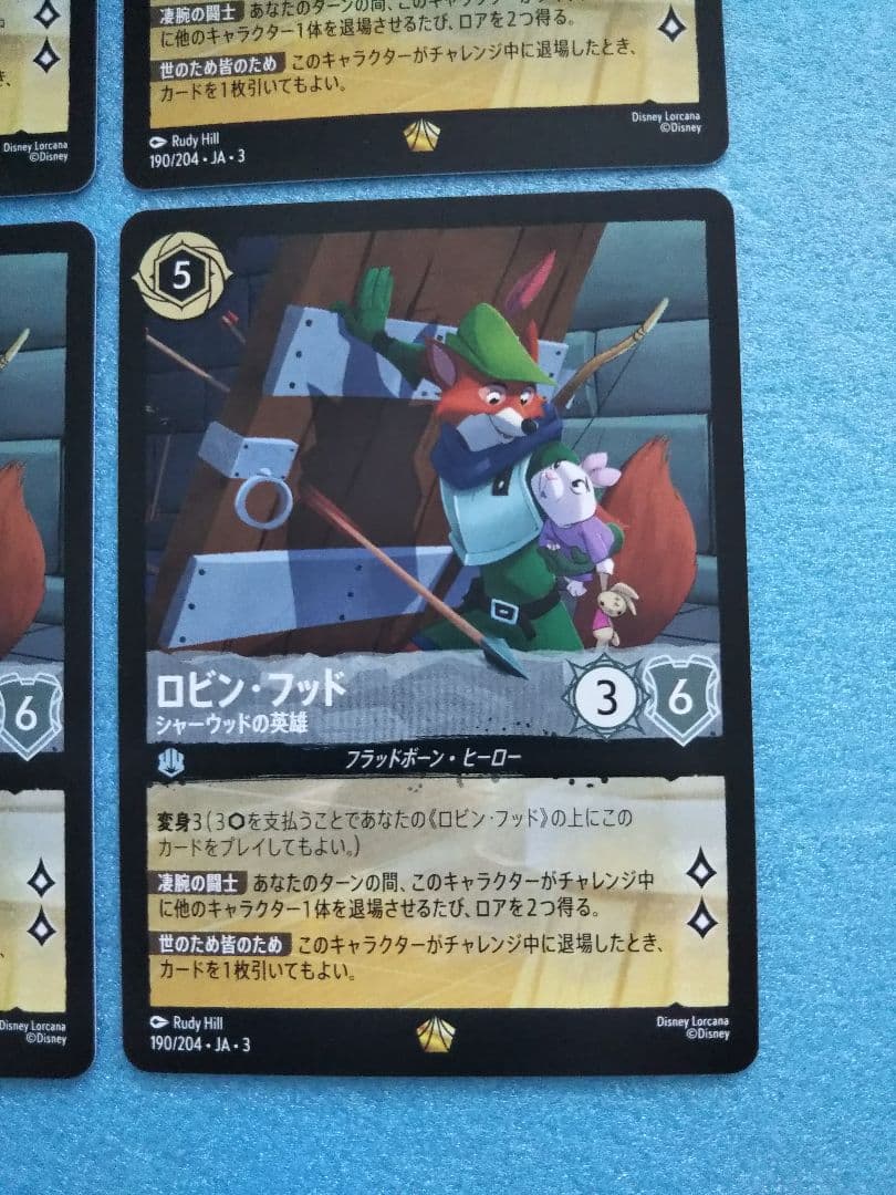 ロルカナ ロビンフッド シャーウッドの英雄 枚 190/204 JA3