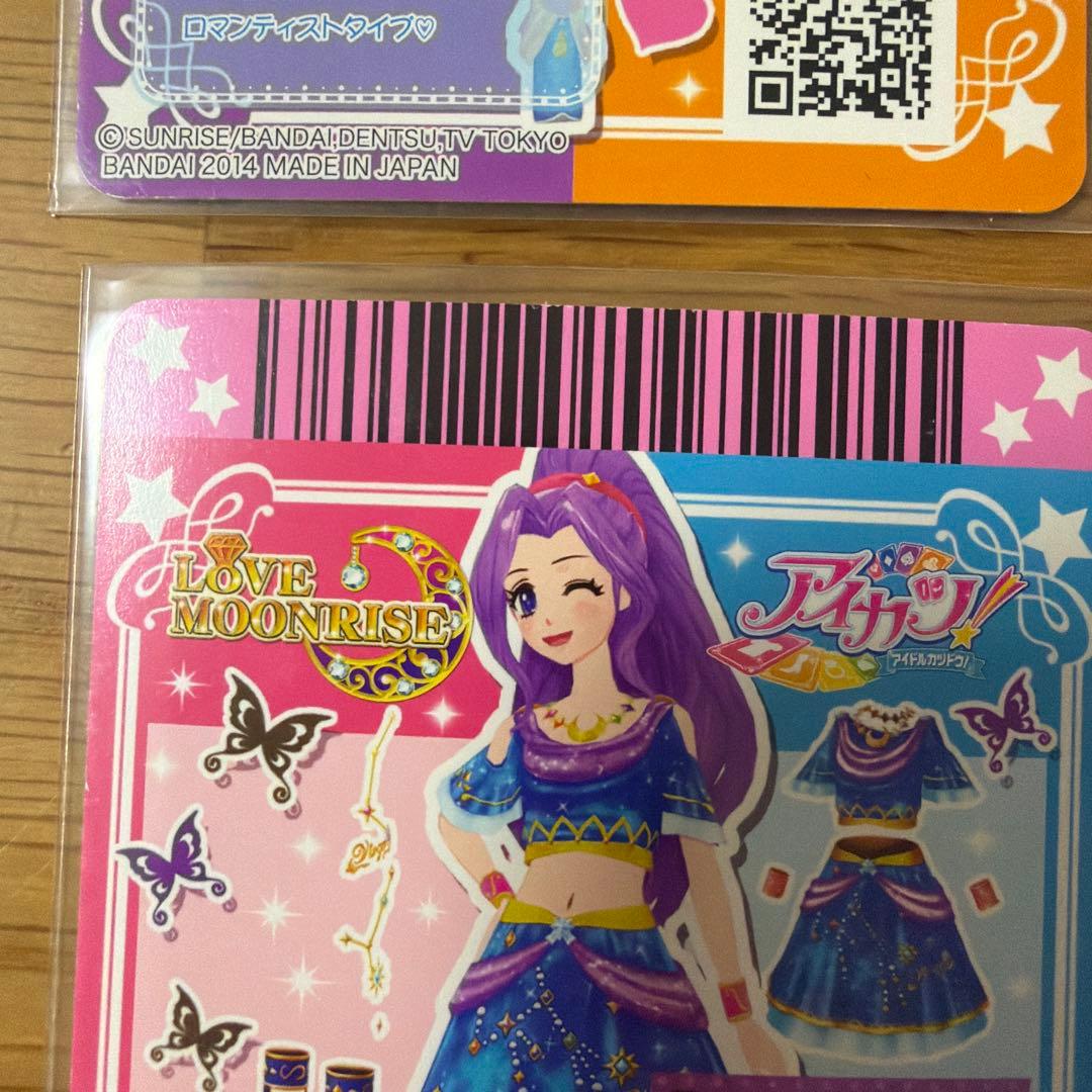 アイカツカード　星座ドレスセット　星宮いちご