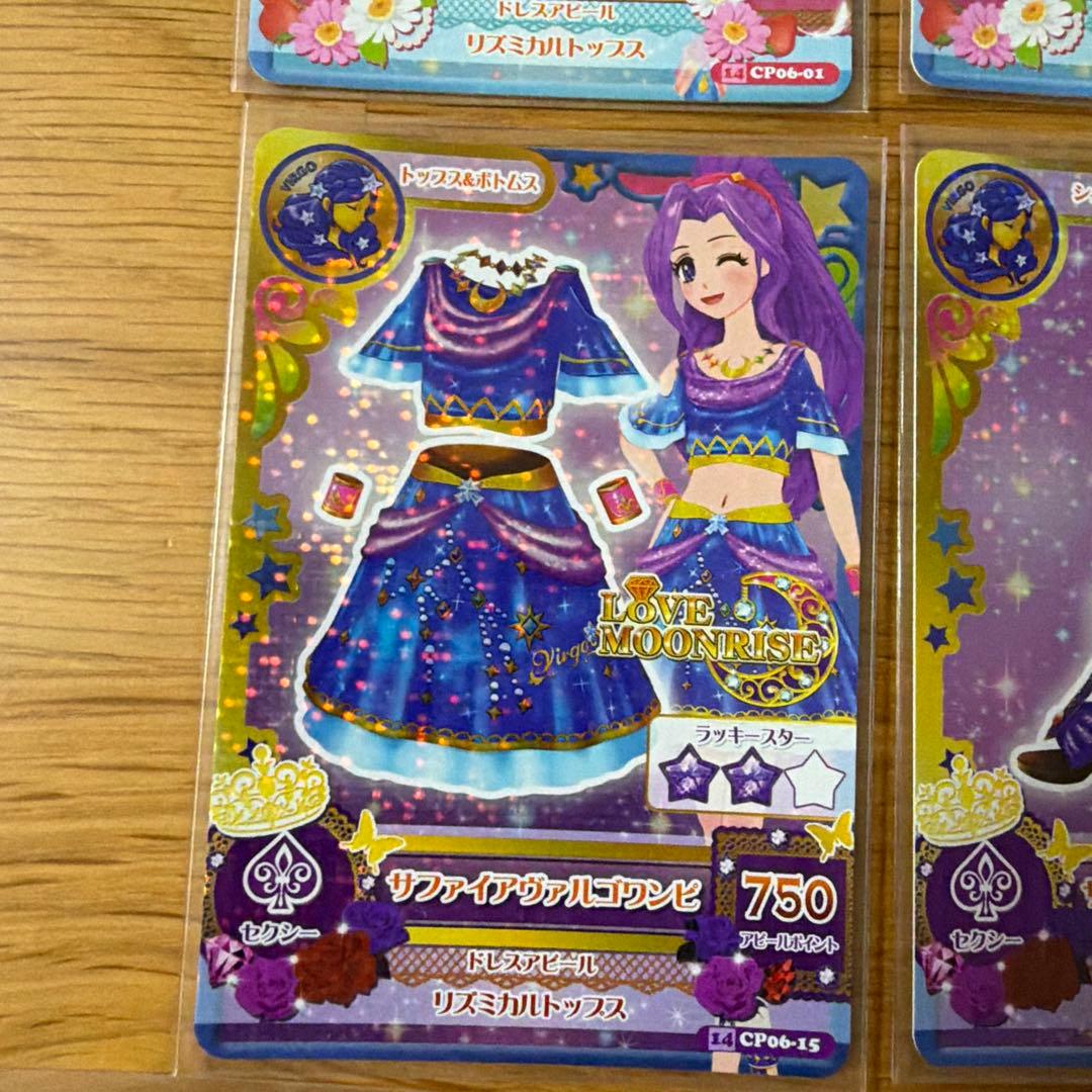 アイカツカード　星座ドレスセット　星宮いちご