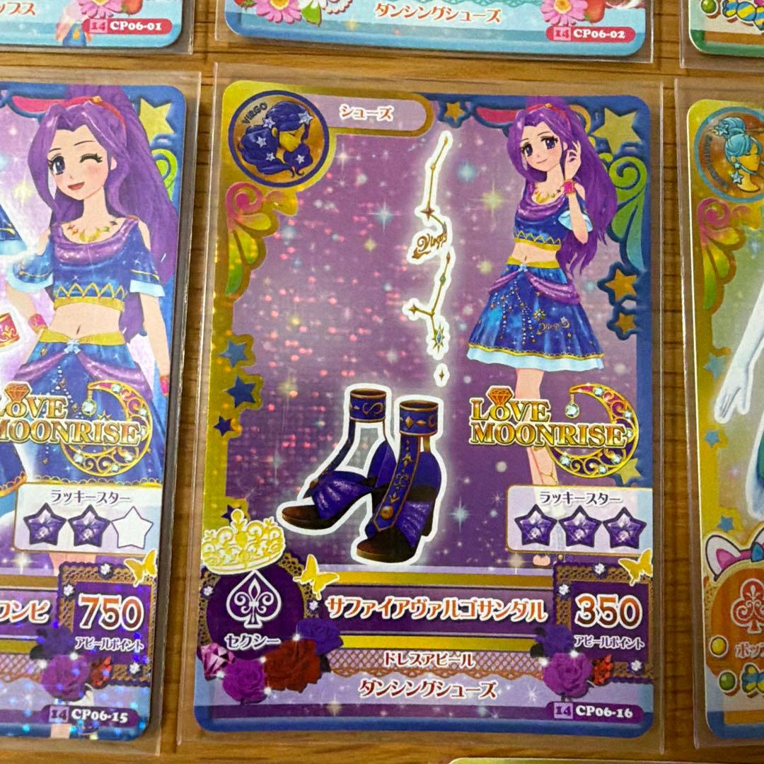 アイカツカード　星座ドレスセット　星宮いちご