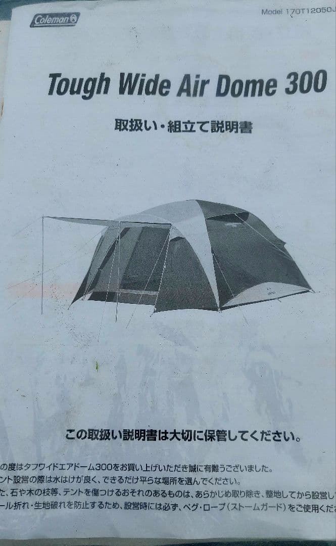 テント・タープ Coleman Tough Wide Air Dome 300