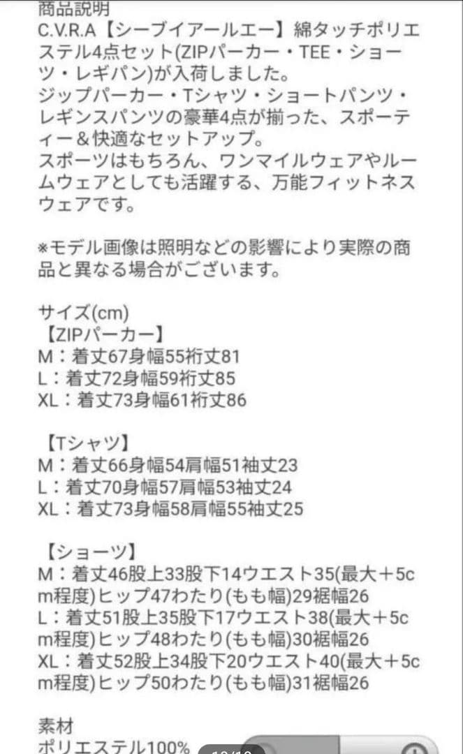 cavaria キャバリア　スポーツウェア　４点セット　 上下セット 黒　L