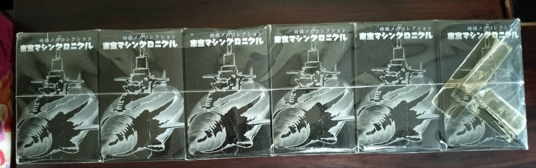 【希少】東宝マシンクロニクル 特撮メカコレクション 全6種セット（未開封）