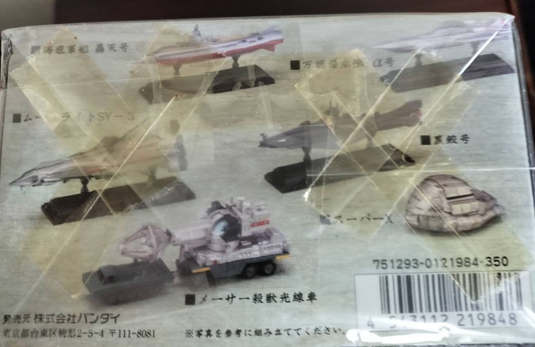 【希少】東宝マシンクロニクル 特撮メカコレクション 全6種セット（未開封）