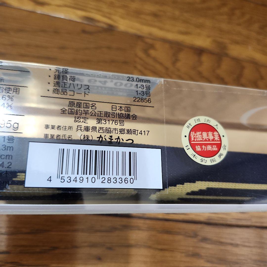 Gamakatsu Attender 1-53 磯竿