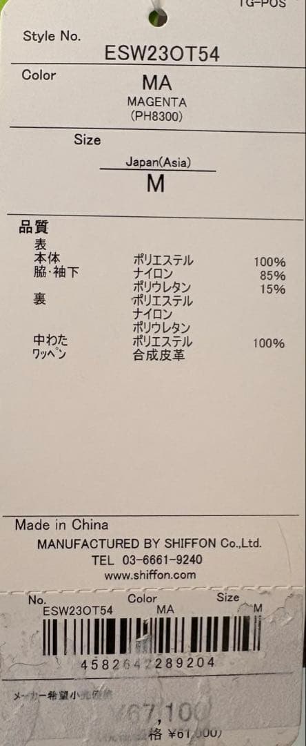 定価6.7万 新品 phenix スキージャケット レディースM ウエア ウェア