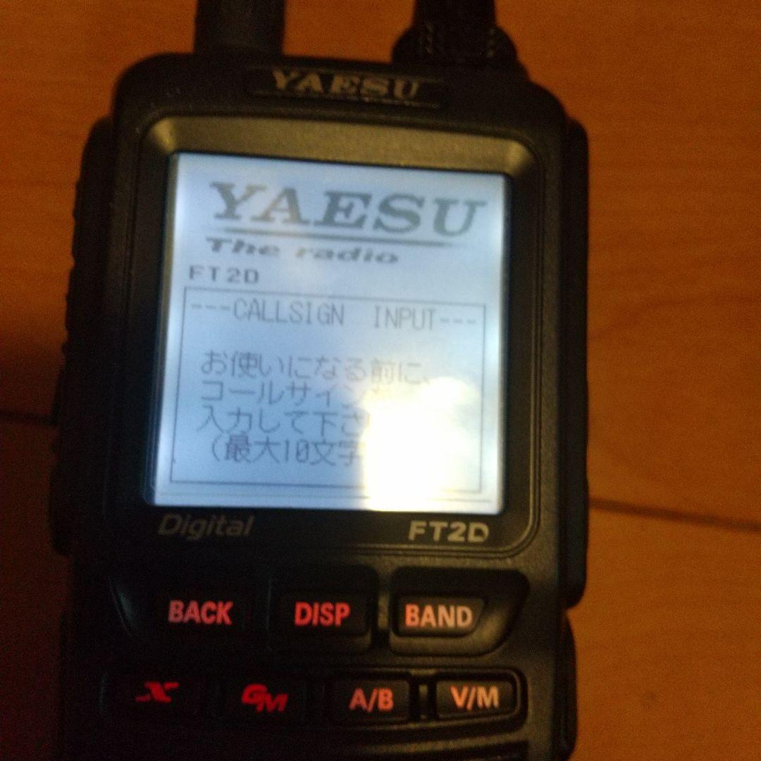 トランシーバー FT2D YAESU