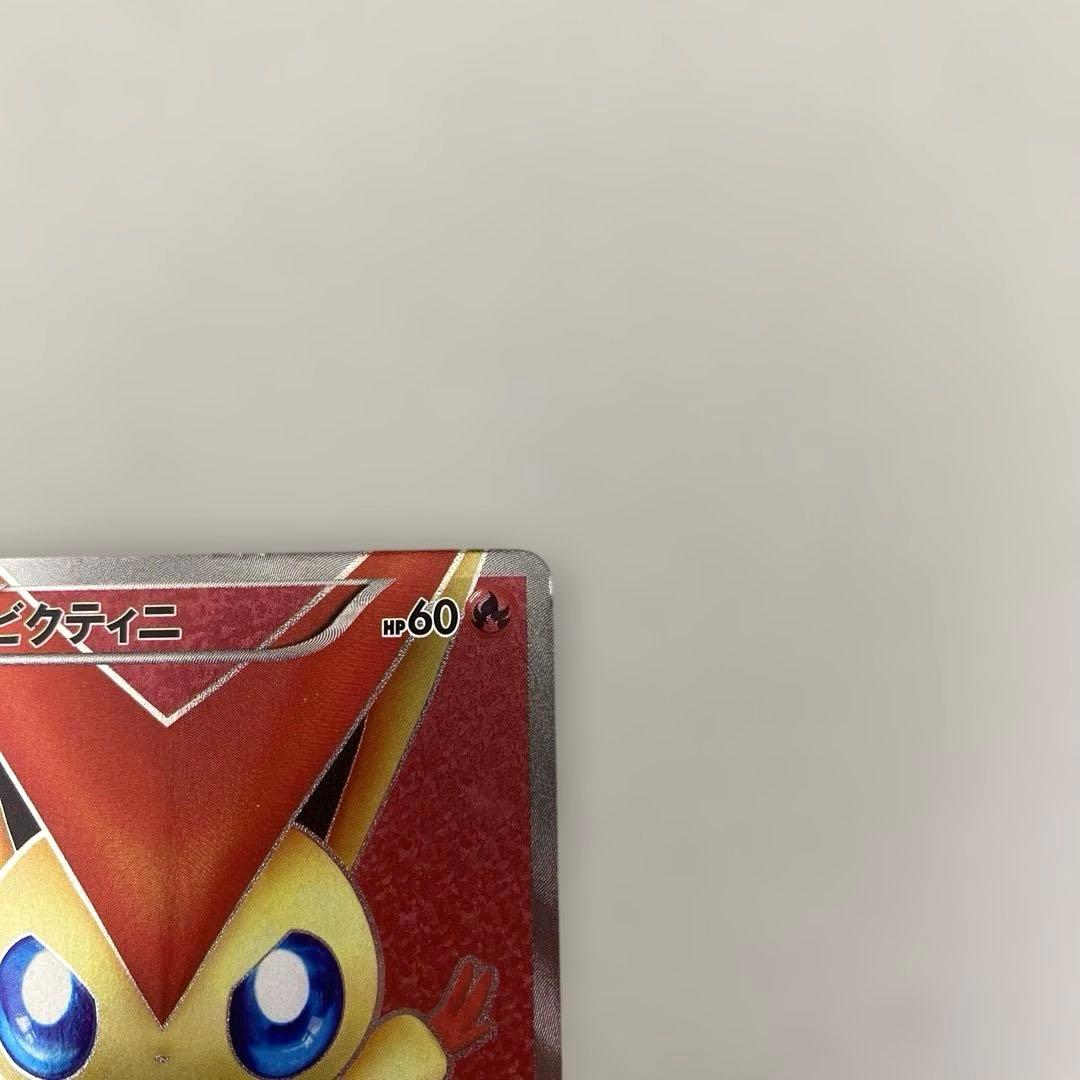 ポケカ　ビクティニ SR BW2 レッドコレクション 070/066