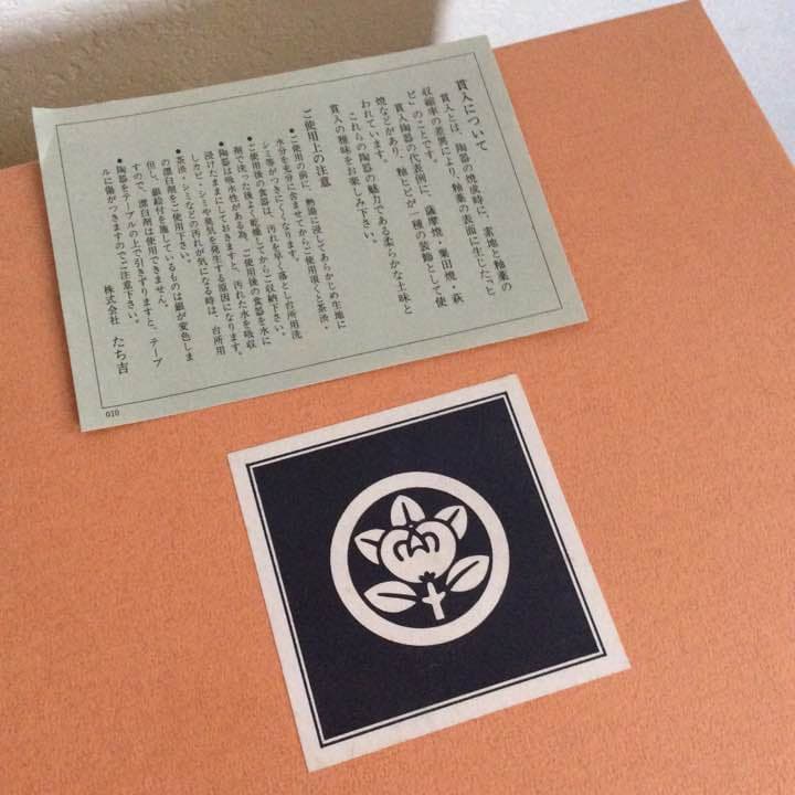 新品未使用 箱入り たち吉 貫入 取り分け揃（大皿×1、小皿・銘々皿×5枚）