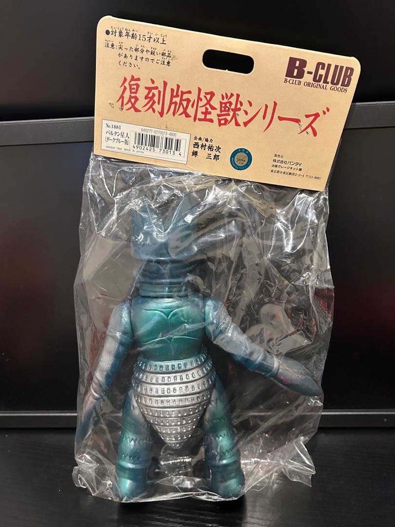 【未開封】ブルマァクの復刻版怪獣シリーズ　バルタン星人　ダークブルー版