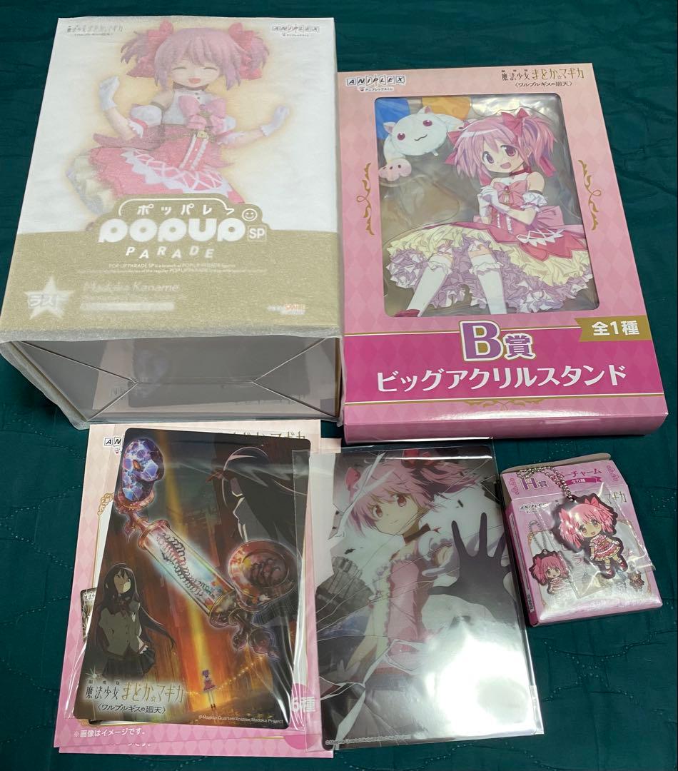 まどか☆マギカ まどマギ アニプレックスくじ 鹿目まどか B賞 ラストワン賞