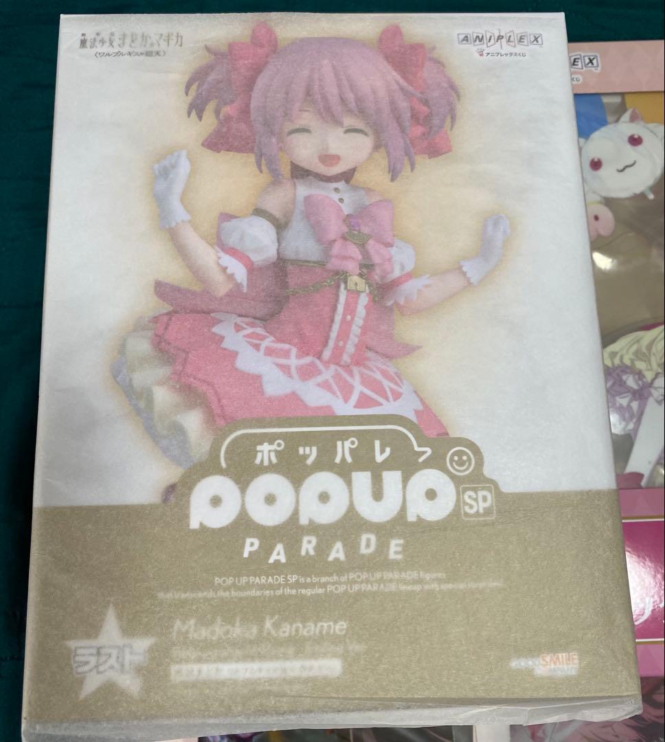 まどか☆マギカ まどマギ アニプレックスくじ 鹿目まどか B賞 ラストワン賞
