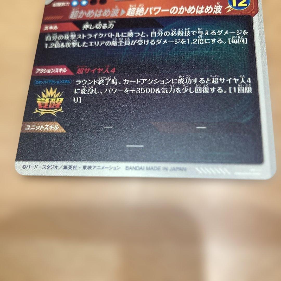 SDV4-060 孫悟空DA