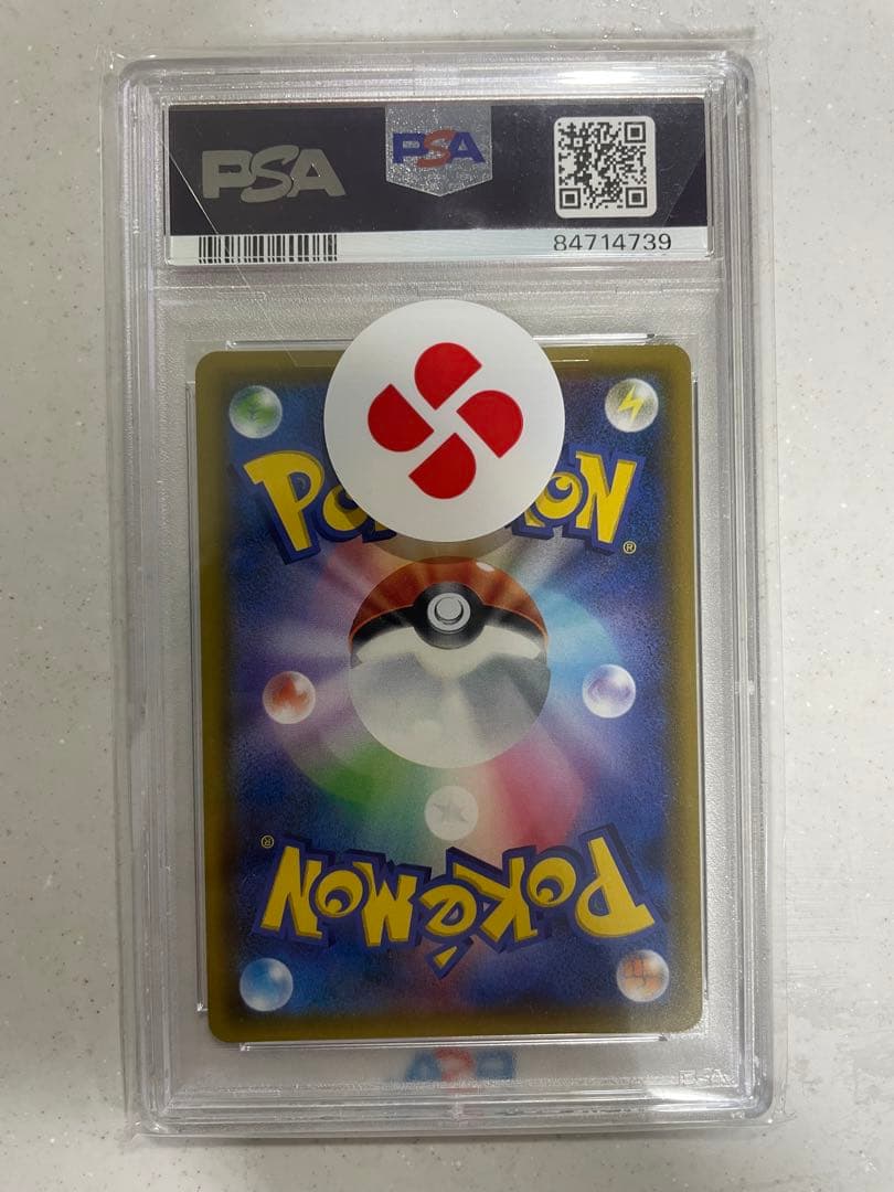 カスミのおねがい　psa10