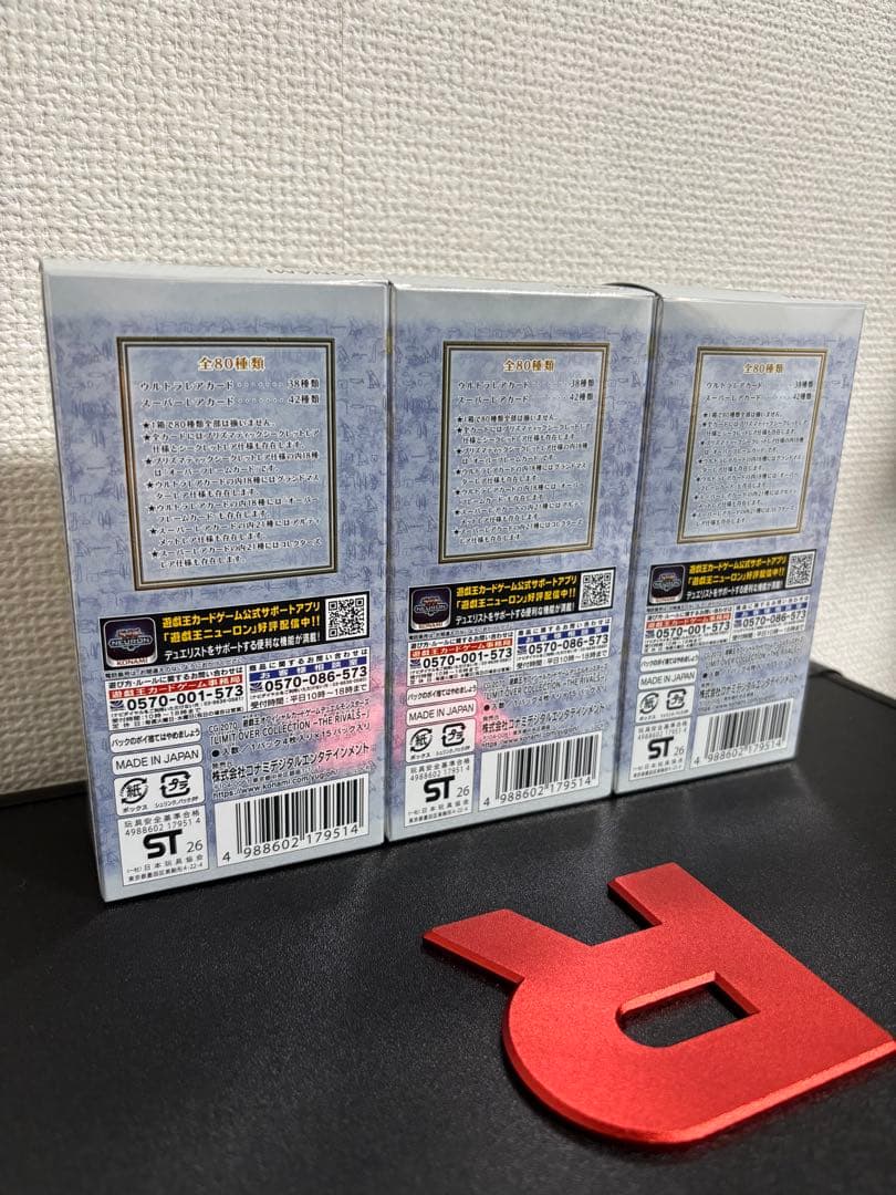 【即日発送】リミットオーバーコレクション ザ ライバルズ 3BOX 新品未開封