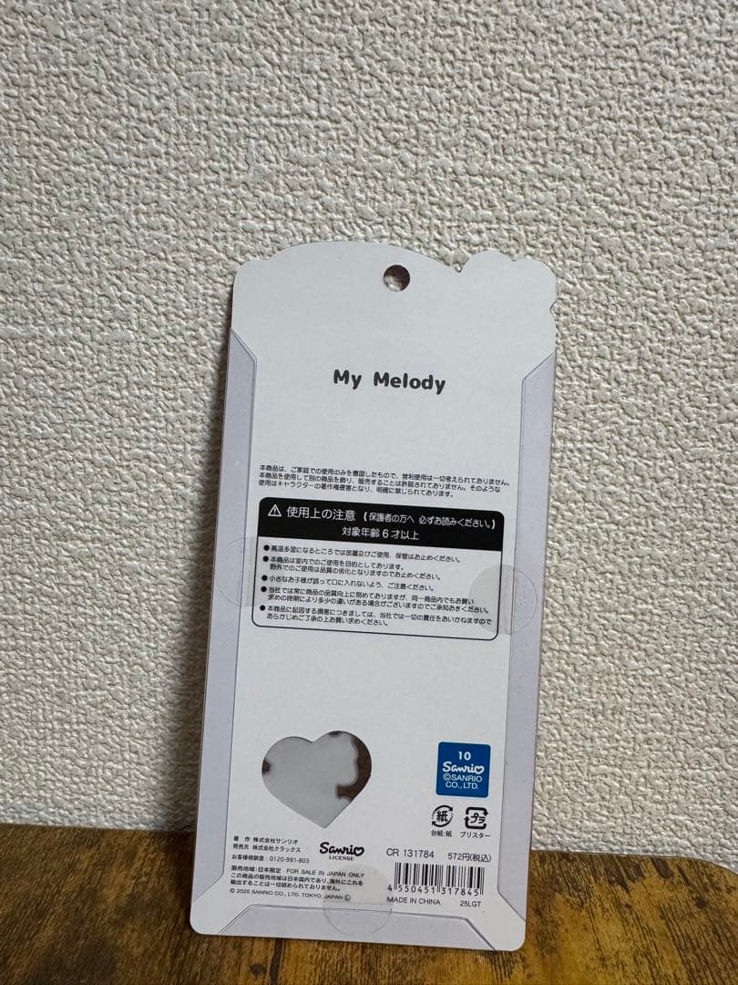 正規品　カプセルシール　ボンボンドロップ　うるちゅる　5シートセット