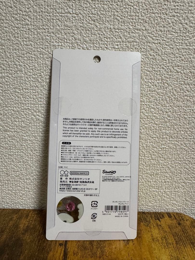正規品　カプセルシール　ボンボンドロップ　うるちゅる　5シートセット