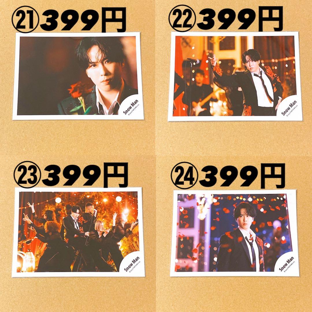  Man 公式写真 宮舘涼太 バラ売り可能