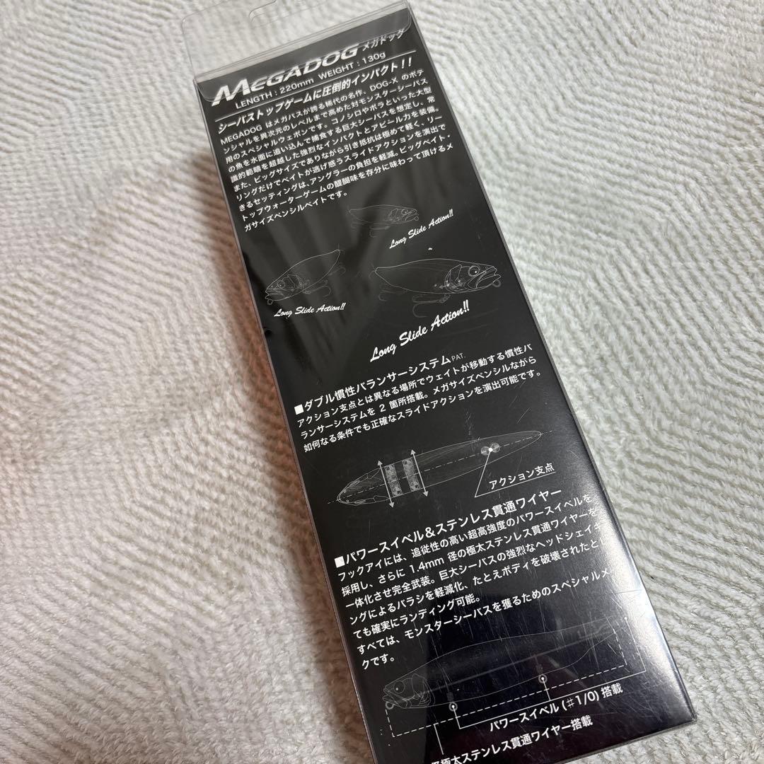 Megabass MEGADOG 白犬