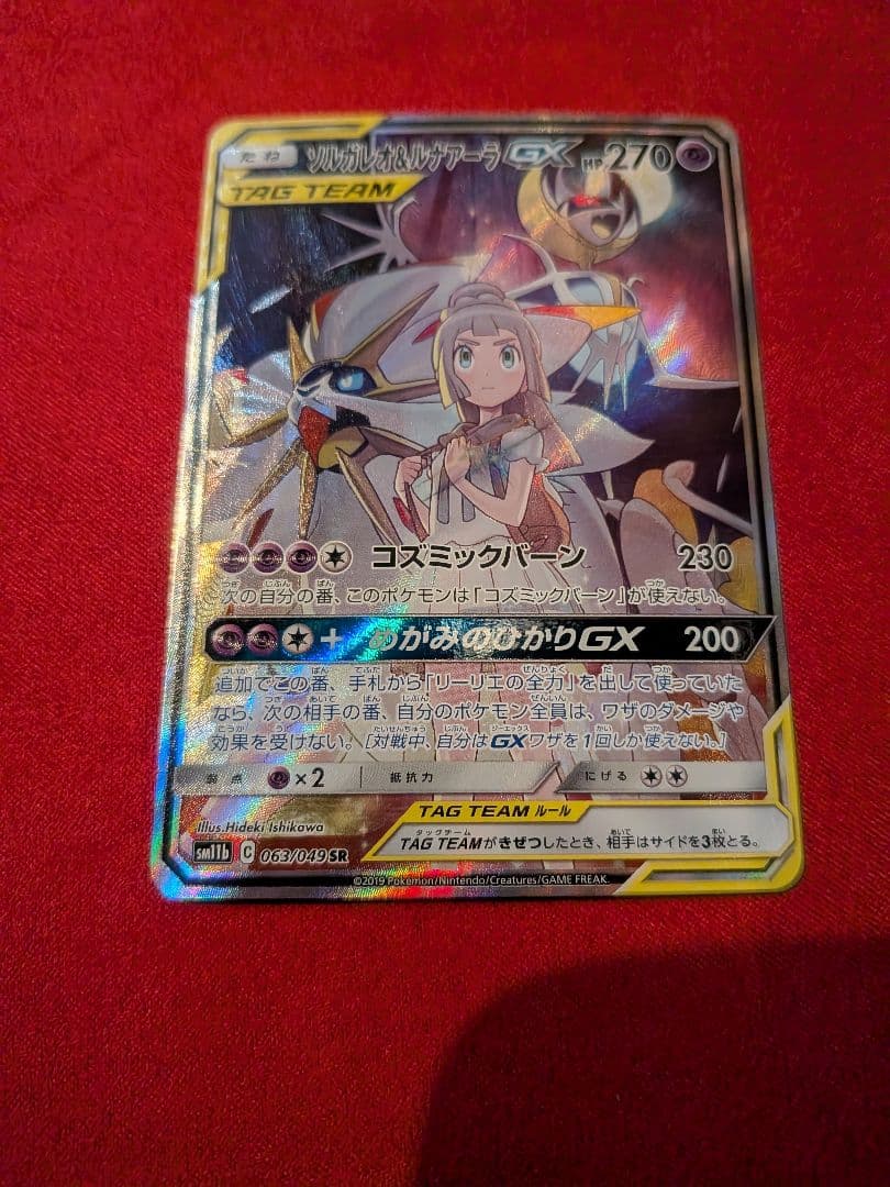 ドリームリーグ　ソルガレオ&ルナアーラGX SA SR SM11b　美品