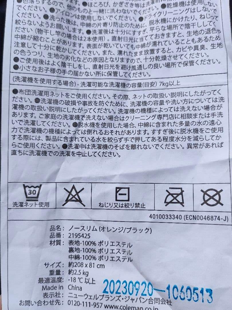 美品 コールマン シュラフ ノースリム オレンジ ブラック マミー型 寝袋 冬