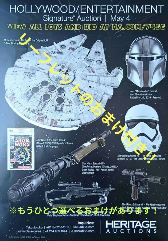 STARWARSコレクション【R2-D2】20点セットA