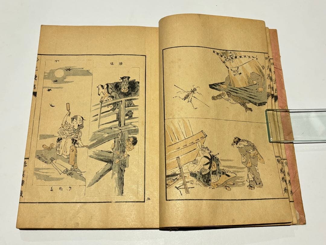 「吟光漫画 初編」安達吟光画 魁真楼蔵 井口松之助刊 明24 1冊｜和本 浮世絵