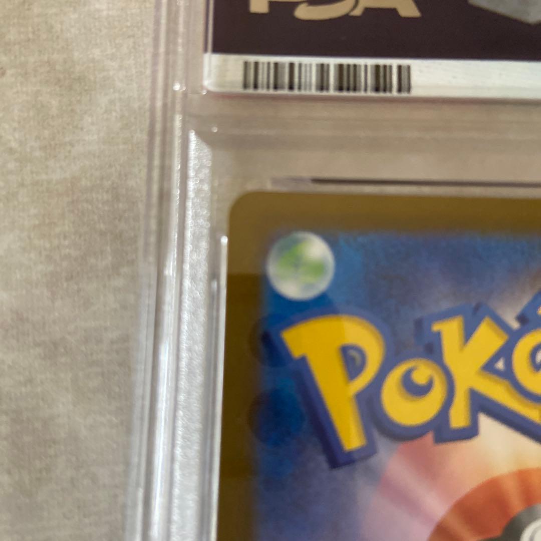 メガゲンガーex 240/193 SAR PSA9