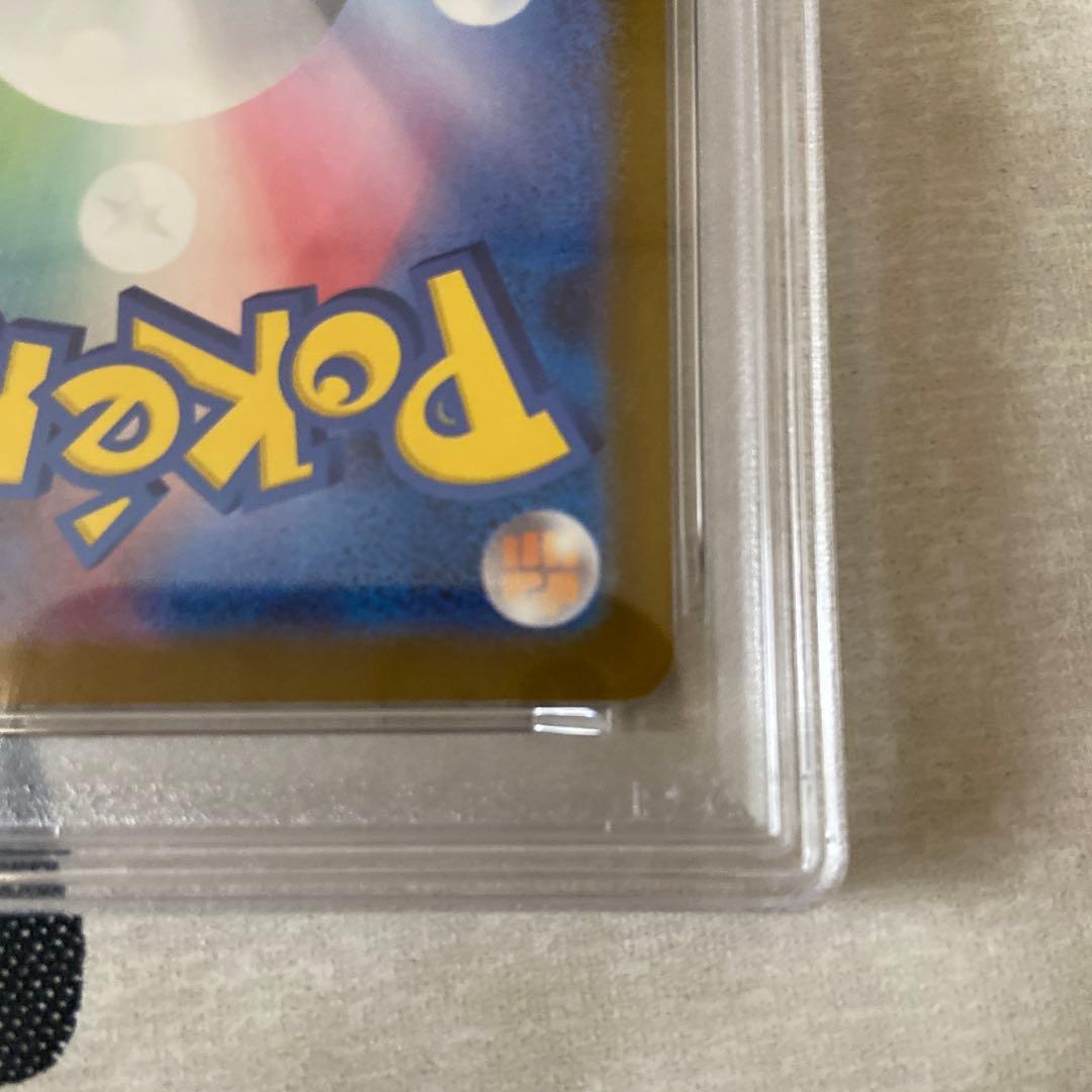 メガゲンガーex 240/193 SAR PSA9