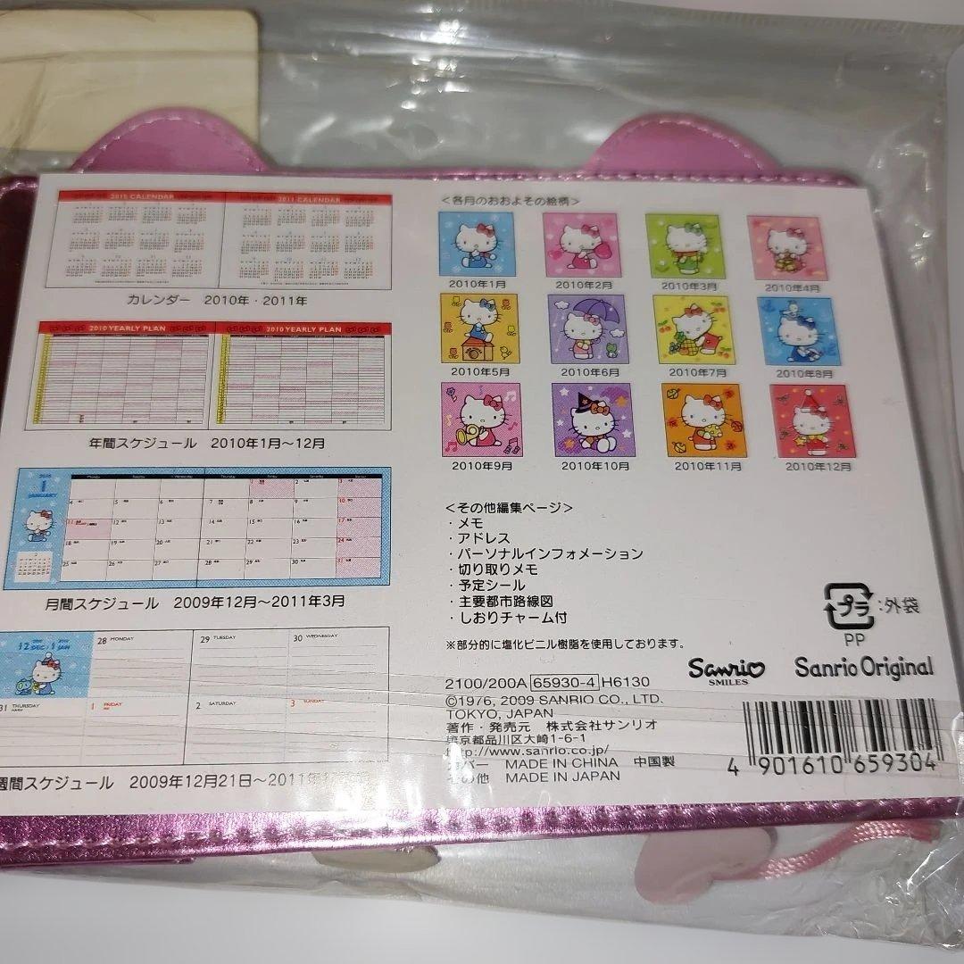 激レア！キティ スケジュールブック 2010 年 ピンク