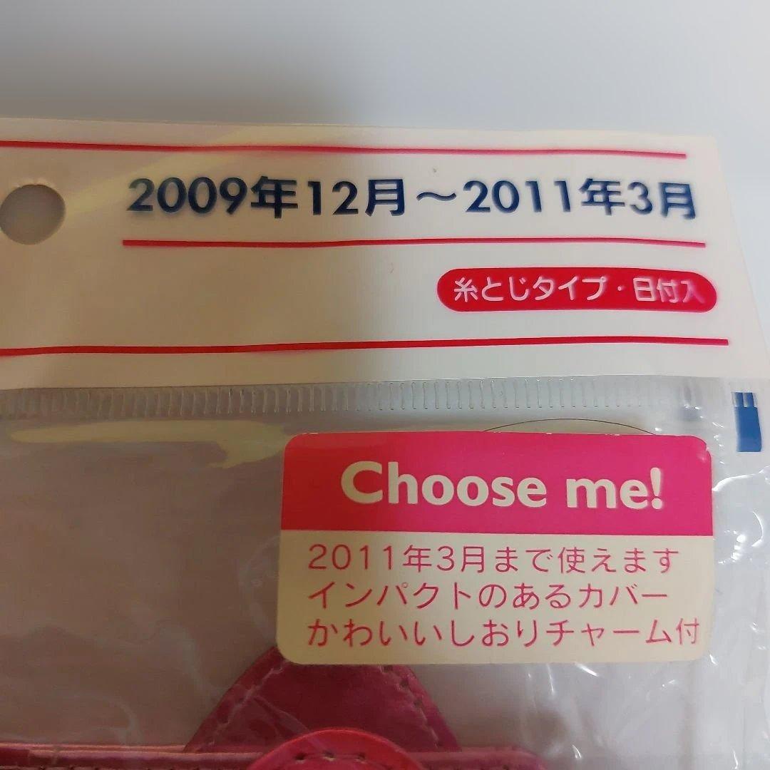 激レア！キティ スケジュールブック 2010 年 ピンク