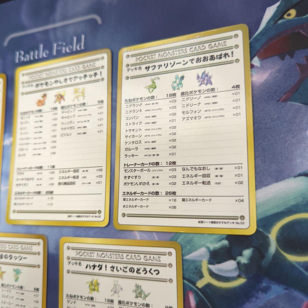 ポケモンカード　旧裏　拡張シート　エクストラ　セミコンプ16枚