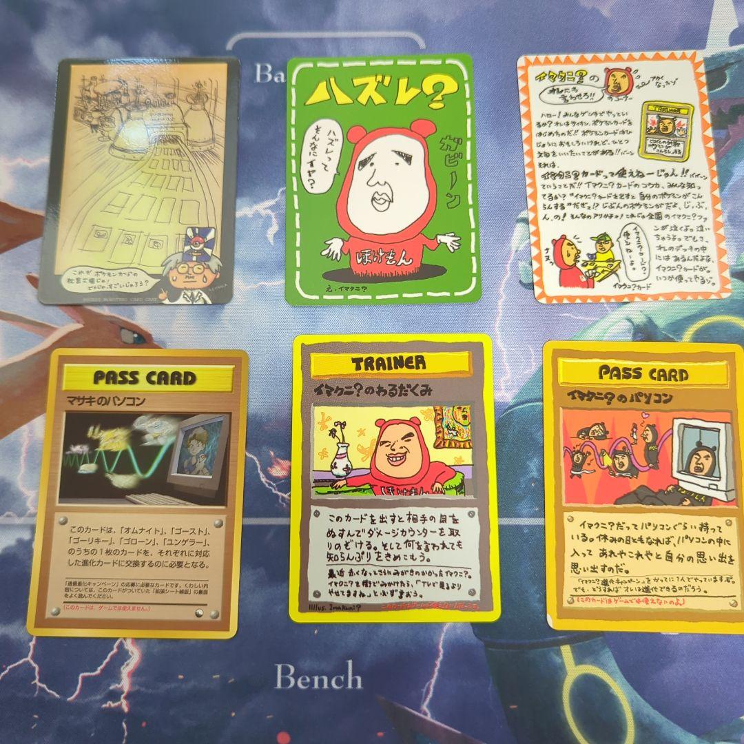 ポケモンカード　旧裏　拡張シート　エクストラ　セミコンプ16枚