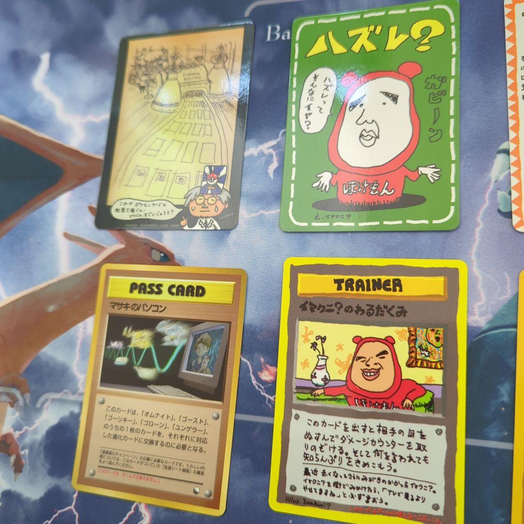 ポケモンカード　旧裏　拡張シート　エクストラ　セミコンプ16枚