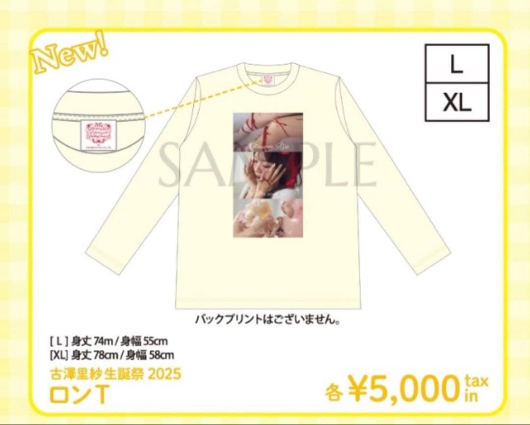 CUTIESTREET 古澤里紗 生誕T 2025